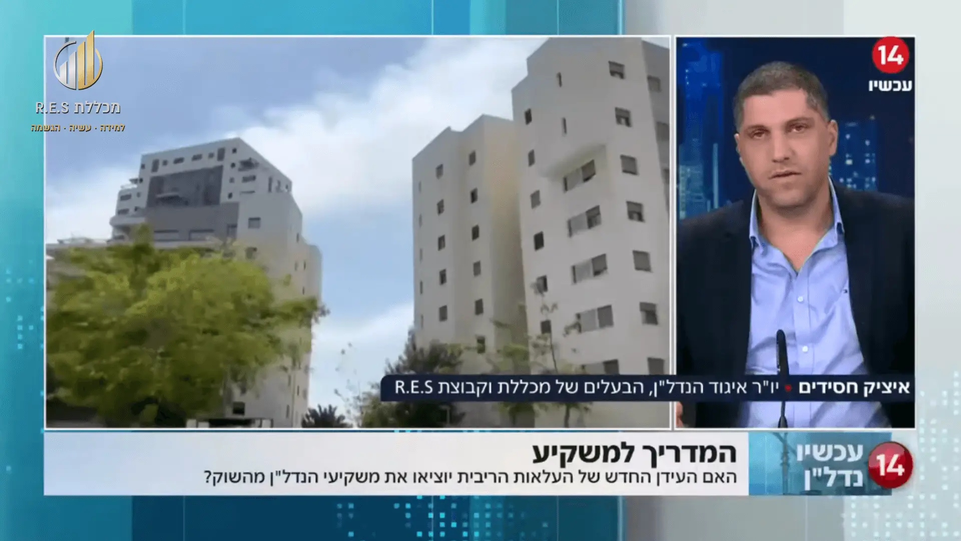 איציק משקיע